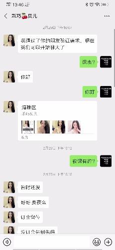 海珠乖巧贝儿